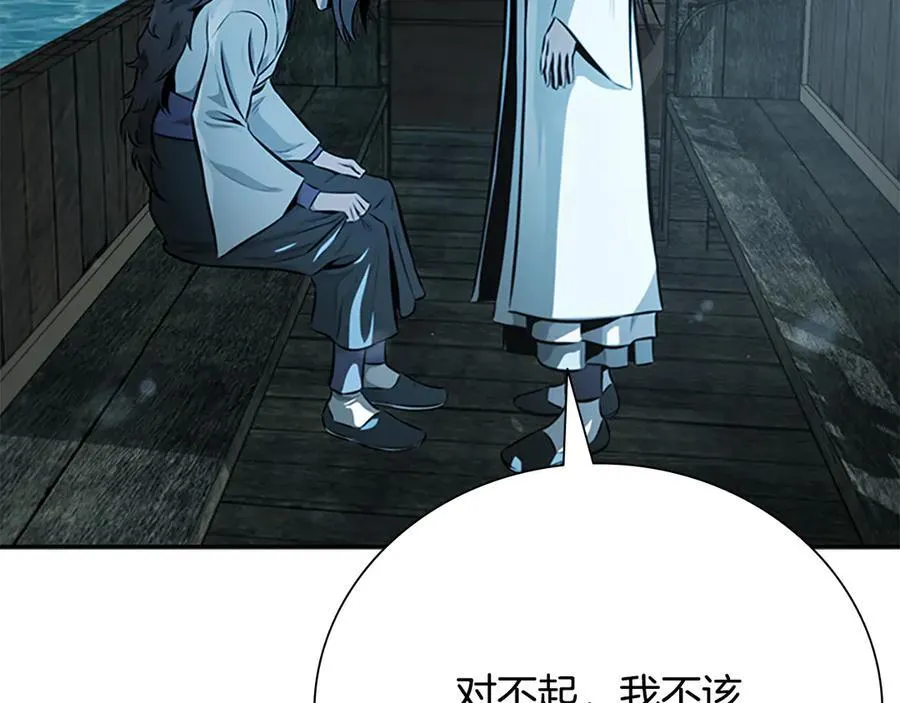 第77话 出动魔女25