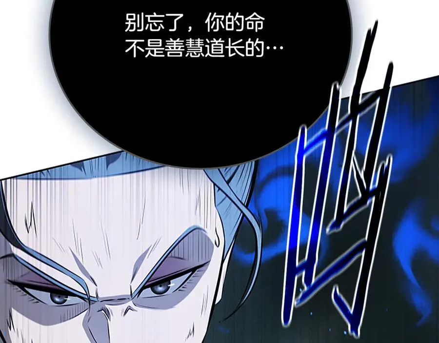 第77话 出动魔女1