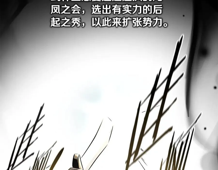 第76话 你的命是我的98