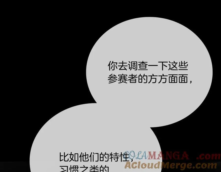 第75话 令人尴尬的对手172