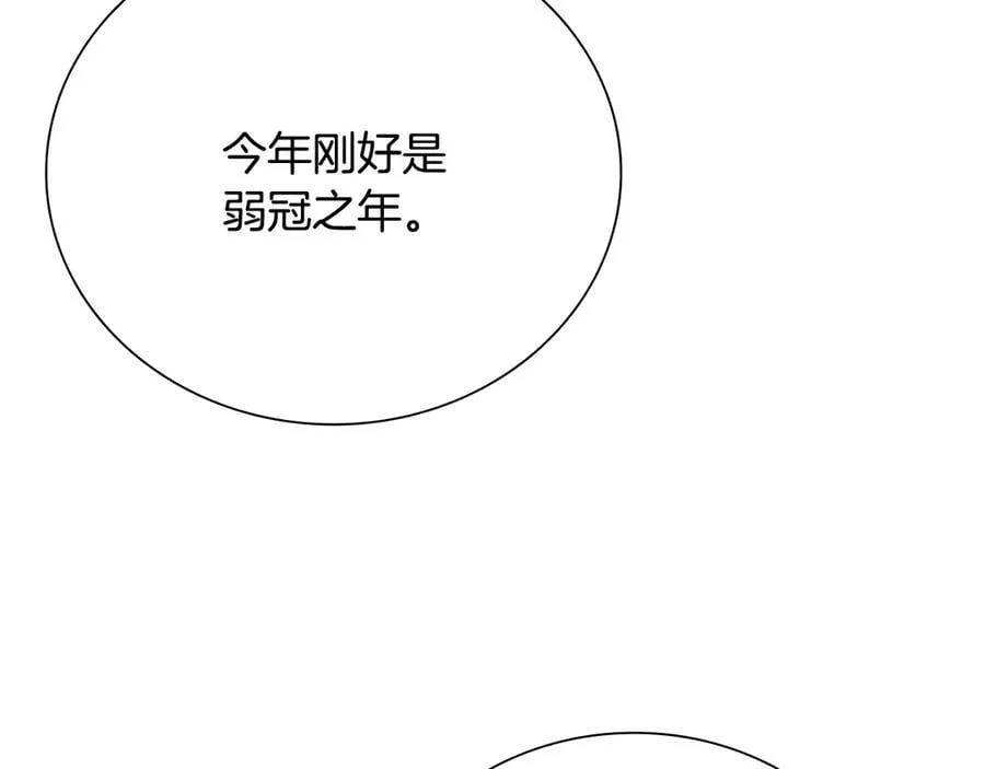 第71话 另辟蹊径190