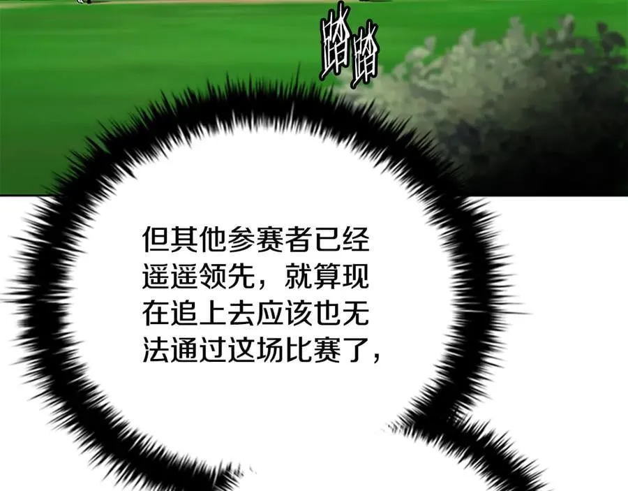 第71话 另辟蹊径61