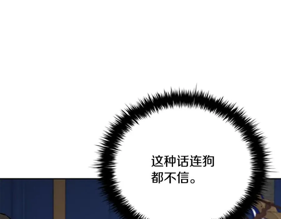 第75话 令人尴尬的对手95