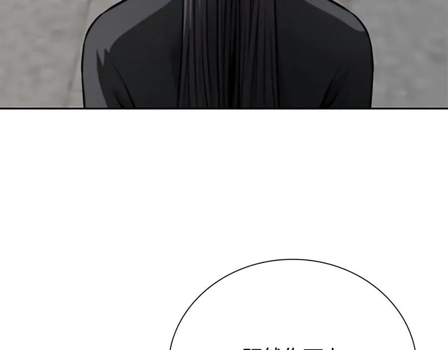 第77话 出动魔女143