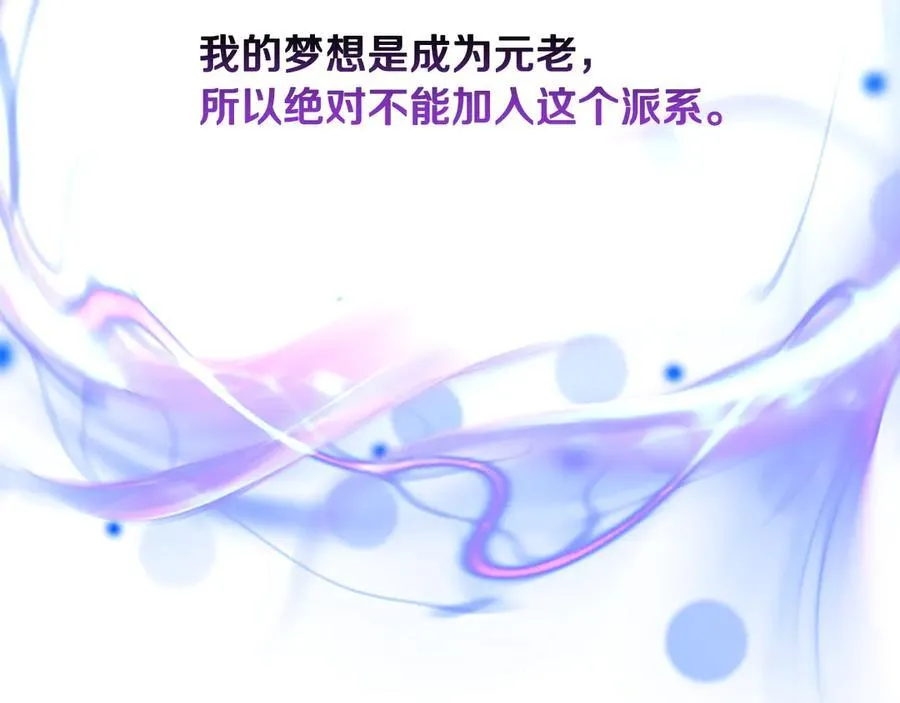 第73话 一拳轰飞阴谋诡计79