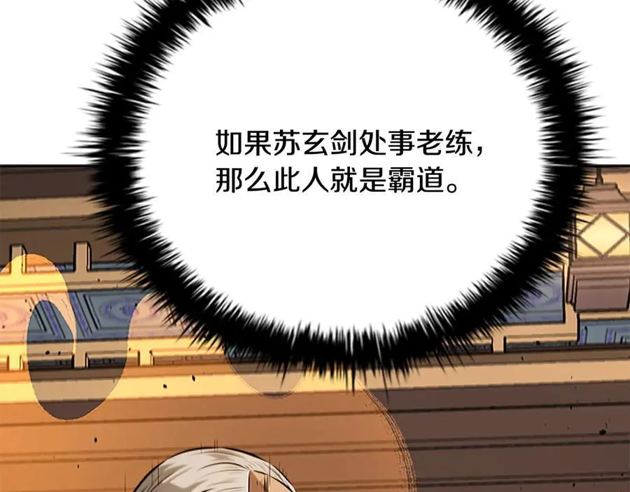 第74话 您误会了185
