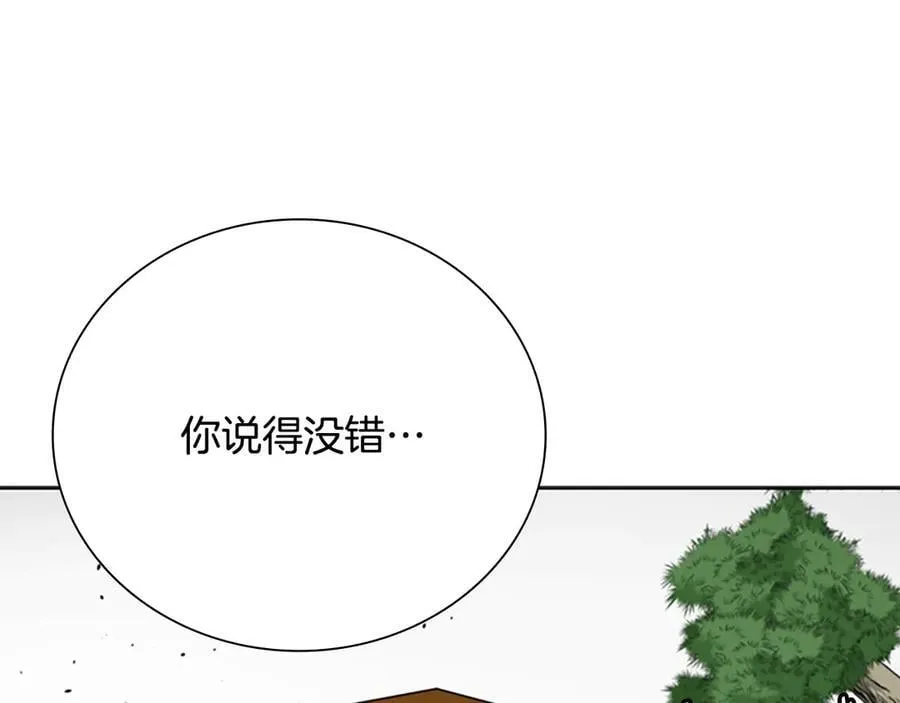 第70话 下三滥的手段75