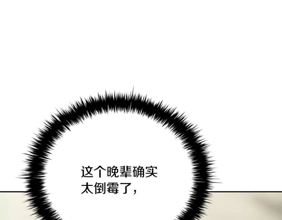 第71话 另辟蹊径27