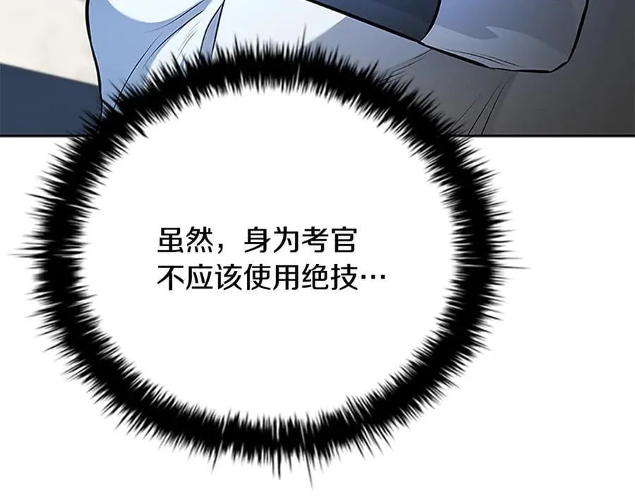 第73话 一拳轰飞阴谋诡计163