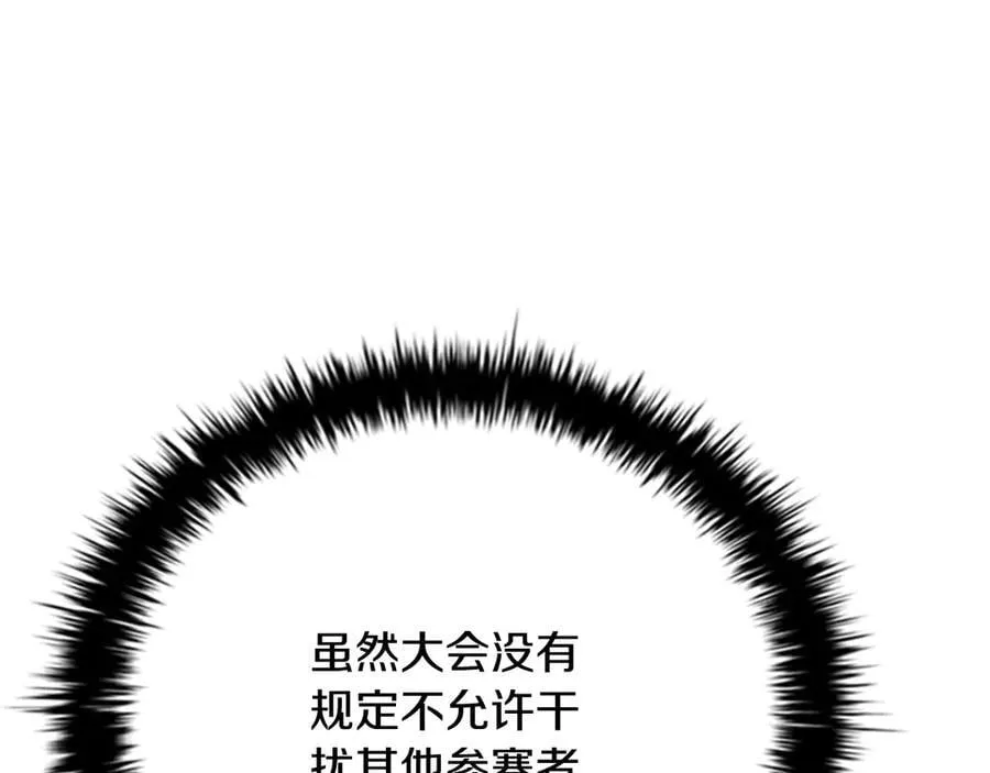 第71话 另辟蹊径17
