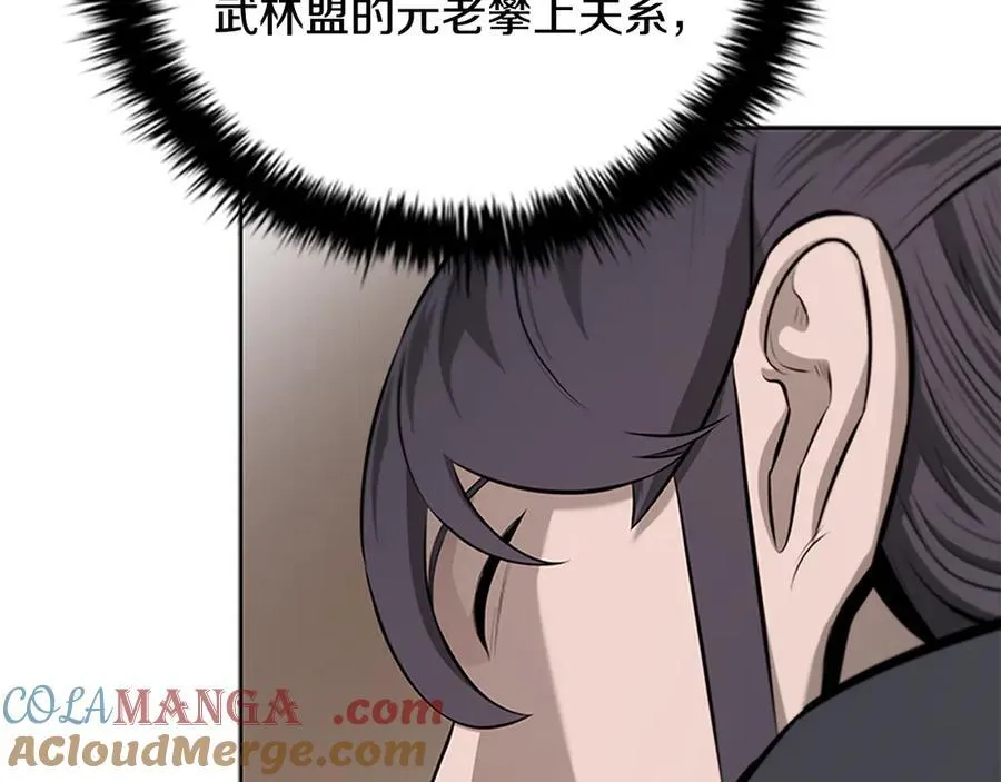 第75话 令人尴尬的对手64