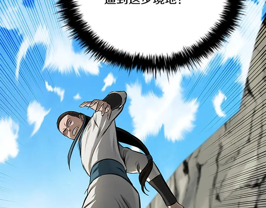 第73话 一拳轰飞阴谋诡计158