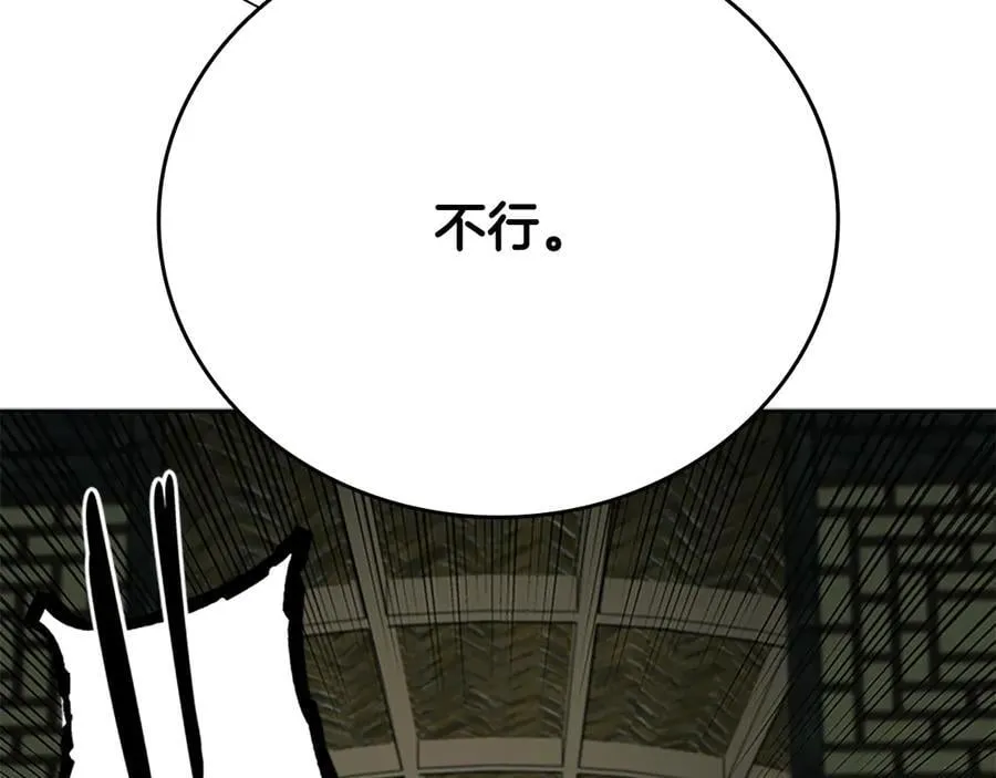 第76话 你的命是我的193