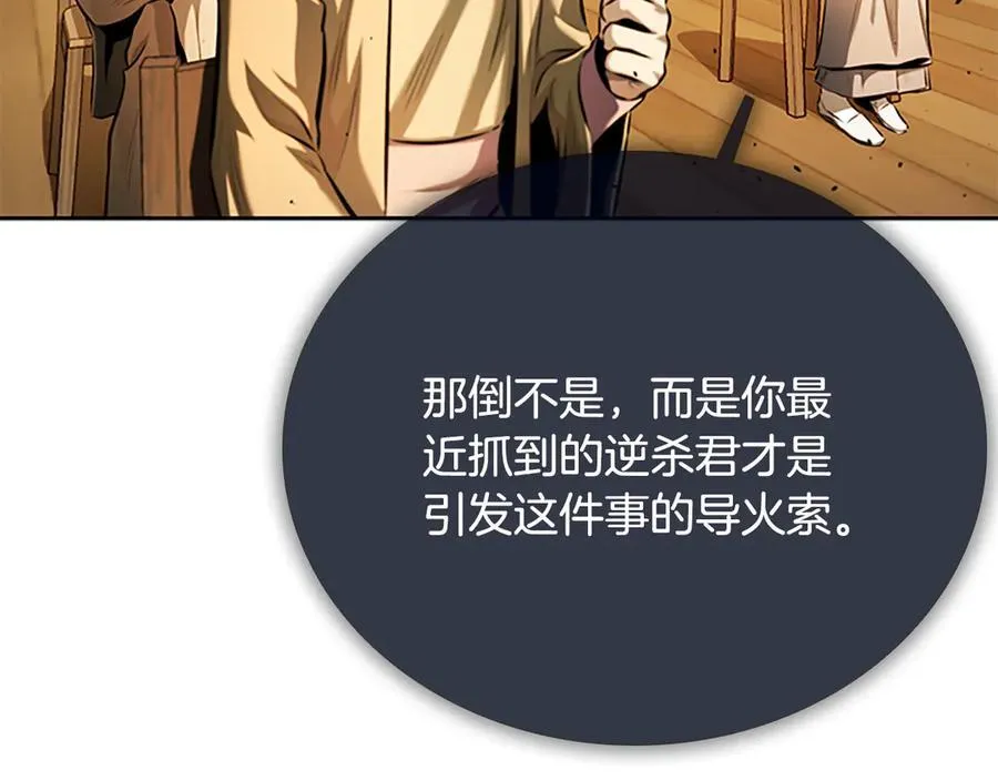 第69话 黑市拍卖149