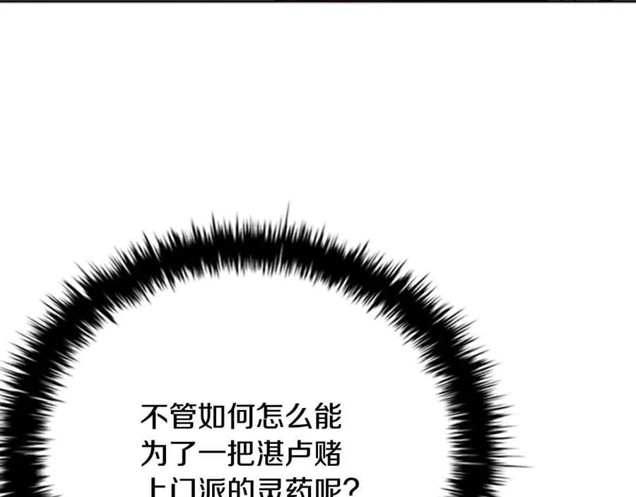 第69话 黑市拍卖55