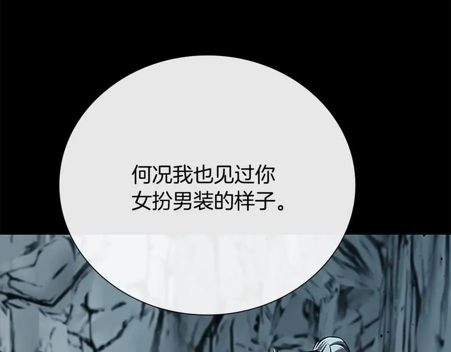 第70话 下三滥的手段91