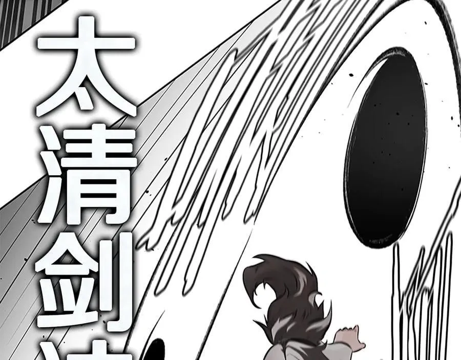第76话 你的命是我的33