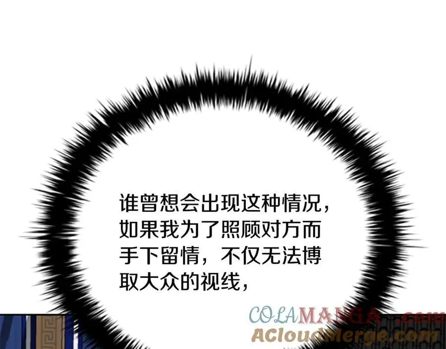 第76话 你的命是我的12