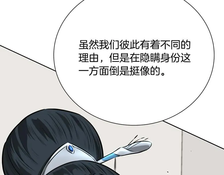 第70话 下三滥的手段103