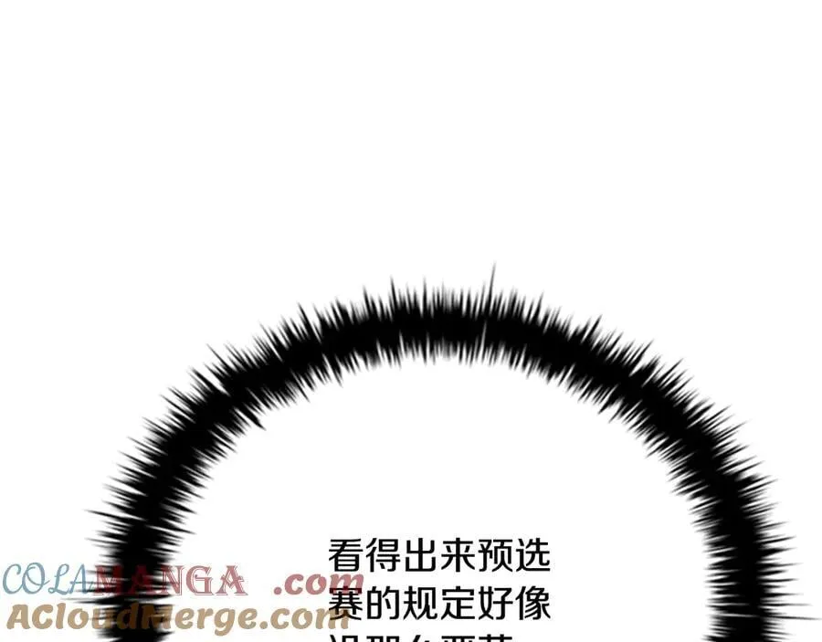 第71话 另辟蹊径92