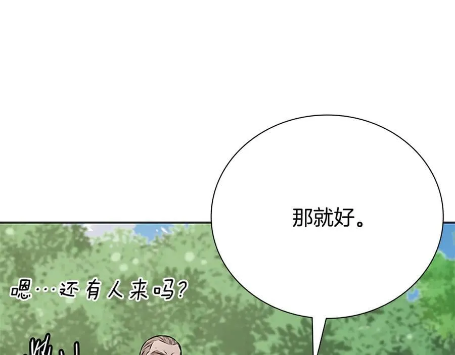 第71话 另辟蹊径207