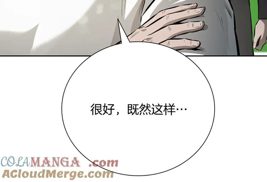 第71话 另辟蹊径212