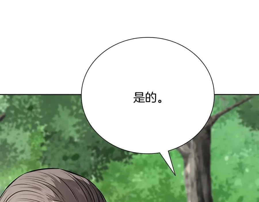 第71话 另辟蹊径210