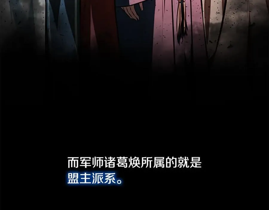第73话 一拳轰飞阴谋诡计77