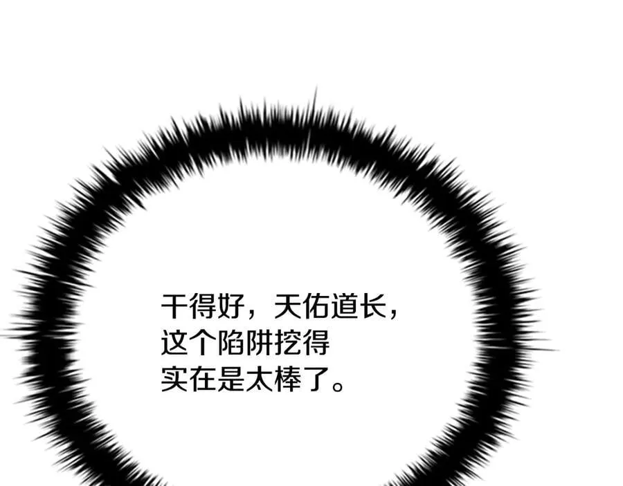 第69话 黑市拍卖14