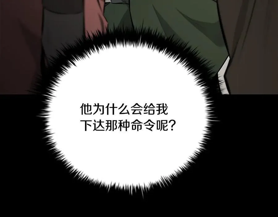 第75话 令人尴尬的对手171