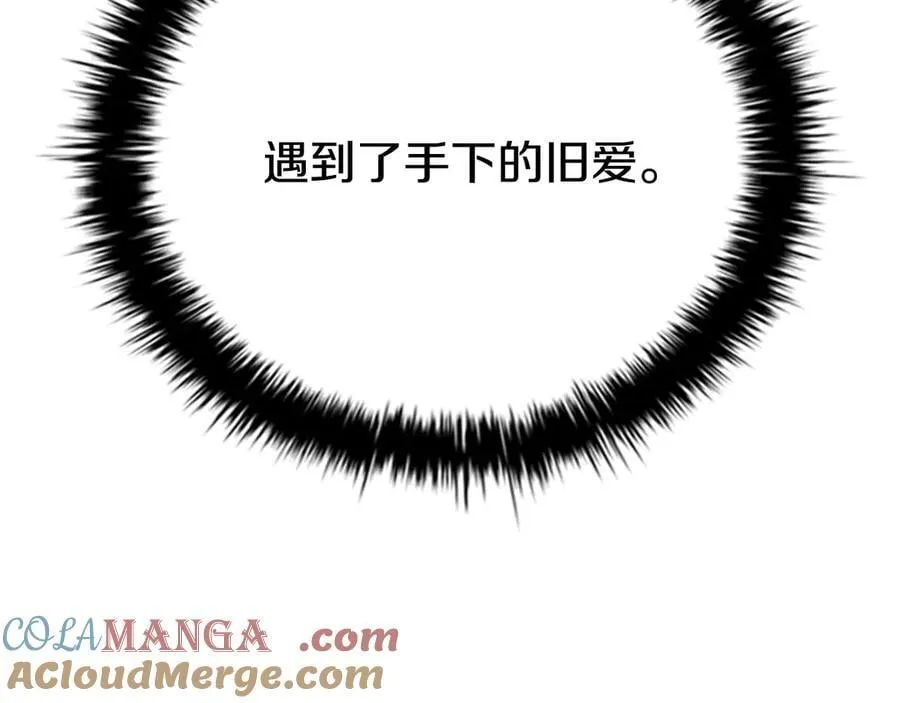第76话 你的命是我的8
