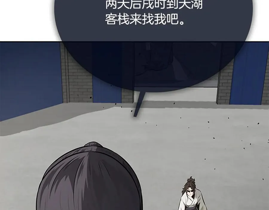 第76话 你的命是我的73