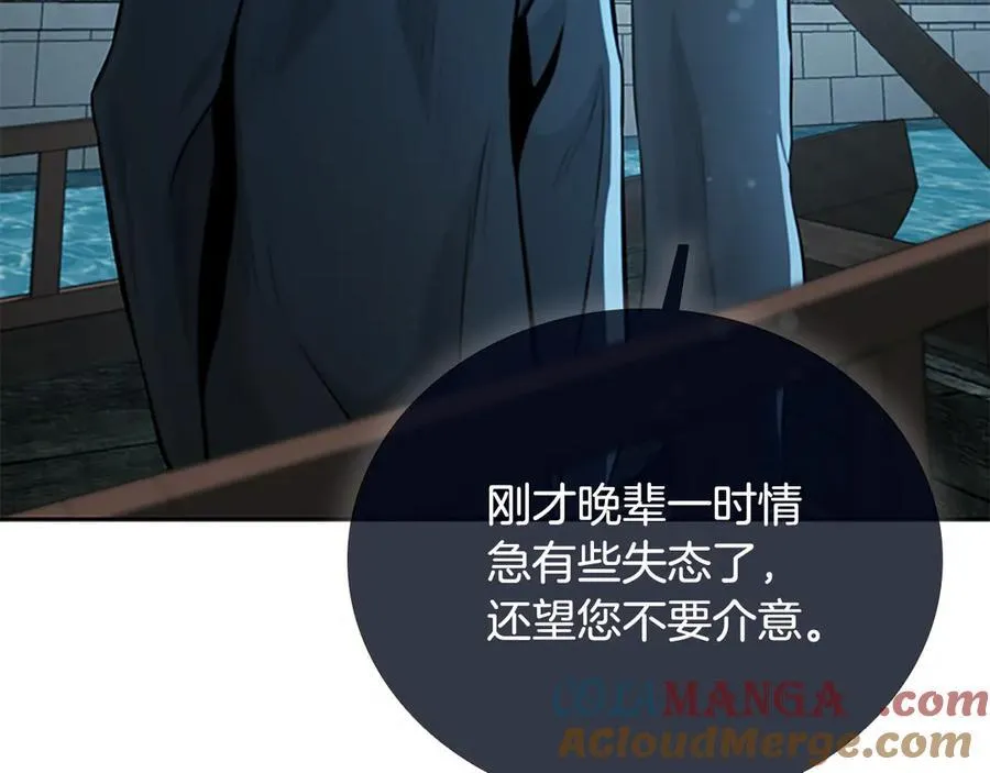 第77话 出动魔女52