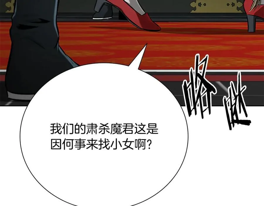 第77话 出动魔女191