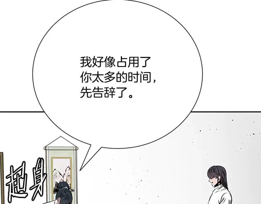 第70话 下三滥的手段106
