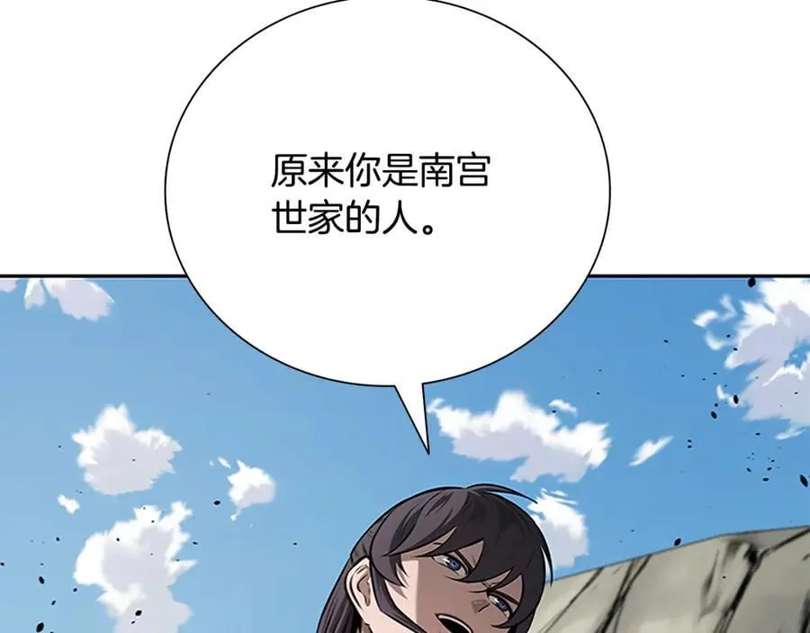 第73话 一拳轰飞阴谋诡计135