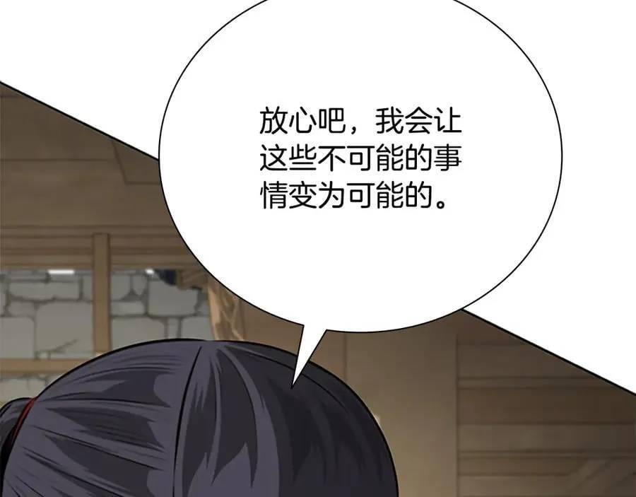 第76话 你的命是我的95