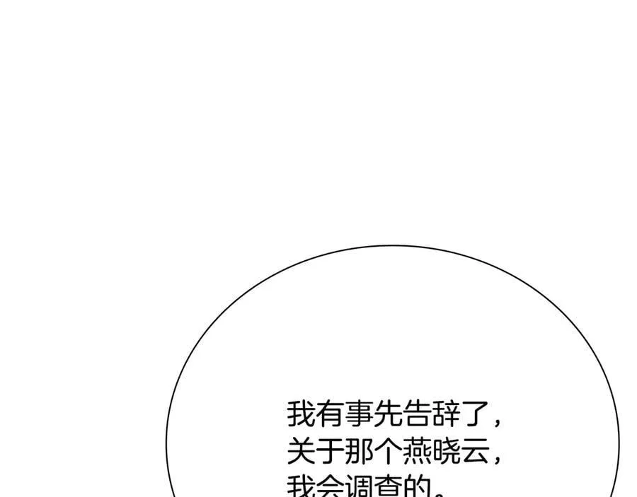 第74话 您误会了118