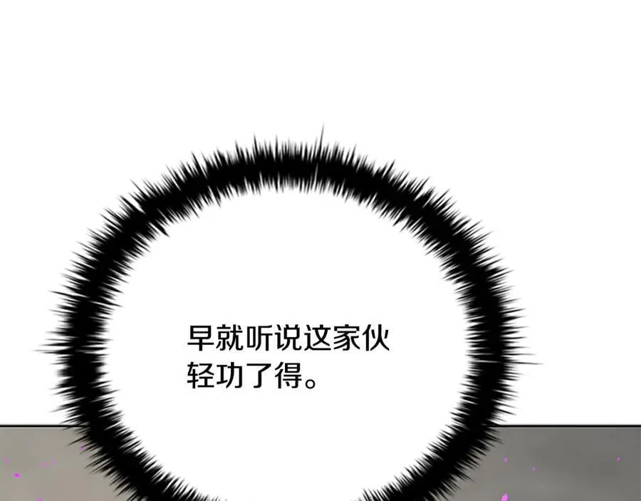 第77话 出动魔女147