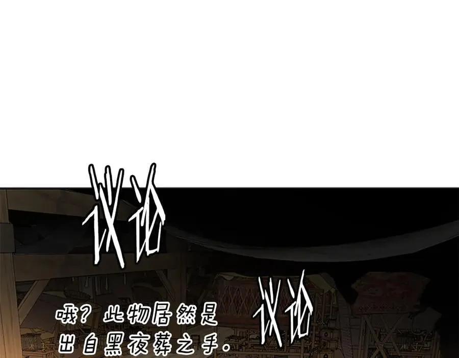 第69话 黑市拍卖110