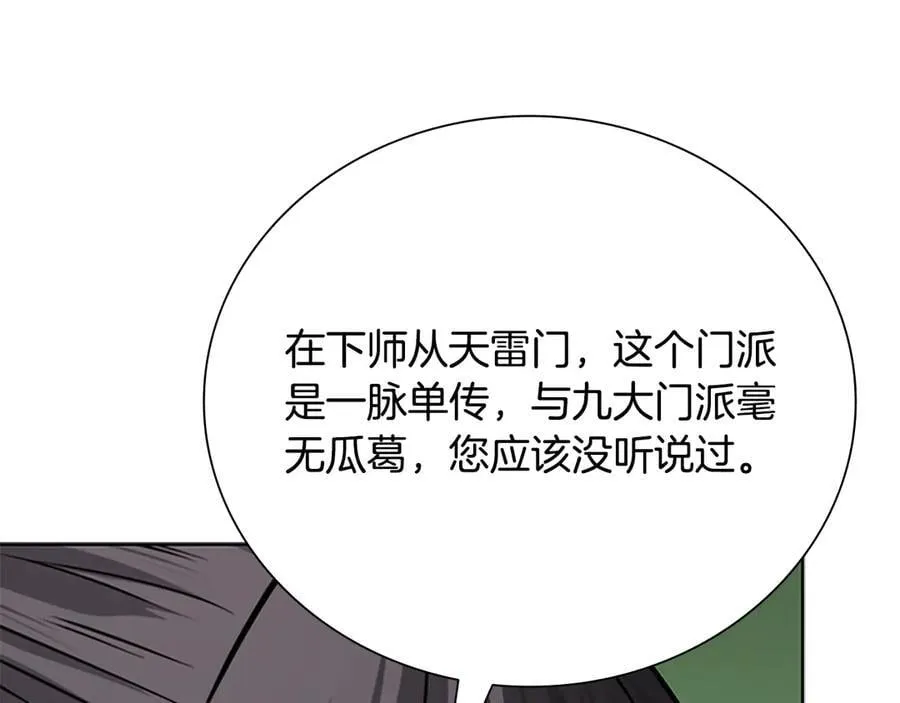 第71话 另辟蹊径194