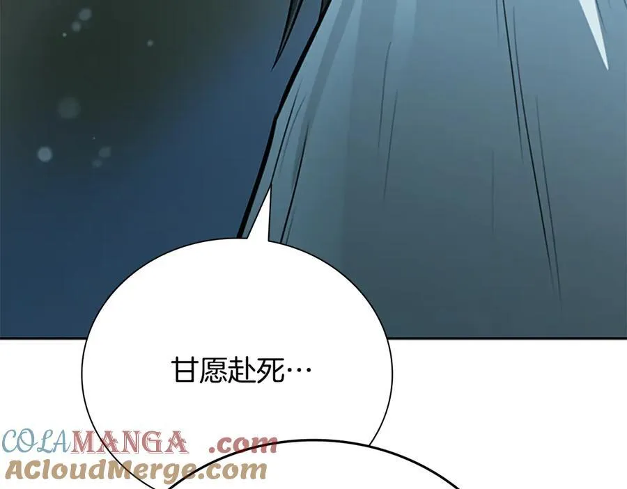 第76话 你的命是我的192