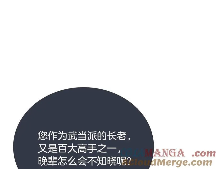 第76话 你的命是我的156