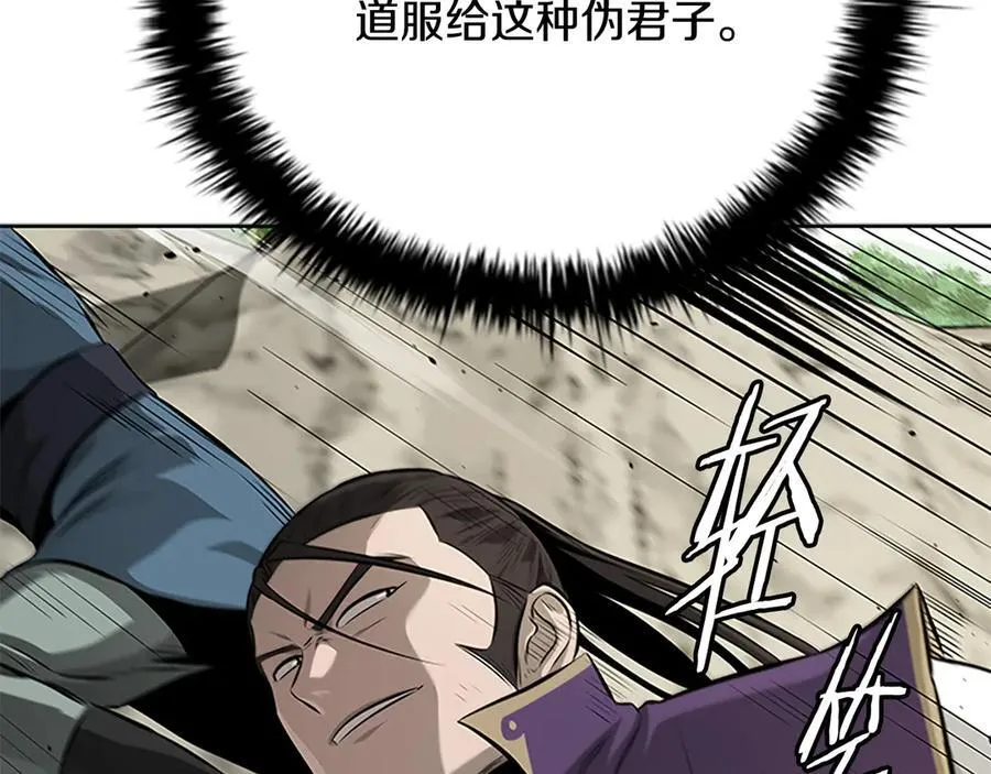 第70话 下三滥的手段209