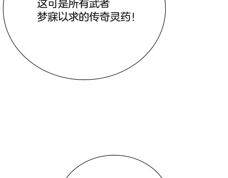 第69话 黑市拍卖167