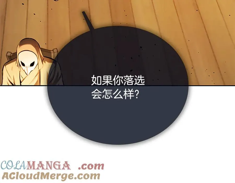 第69话 黑市拍卖152