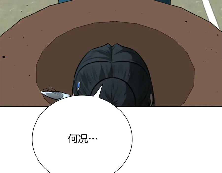第70话 下三滥的手段55