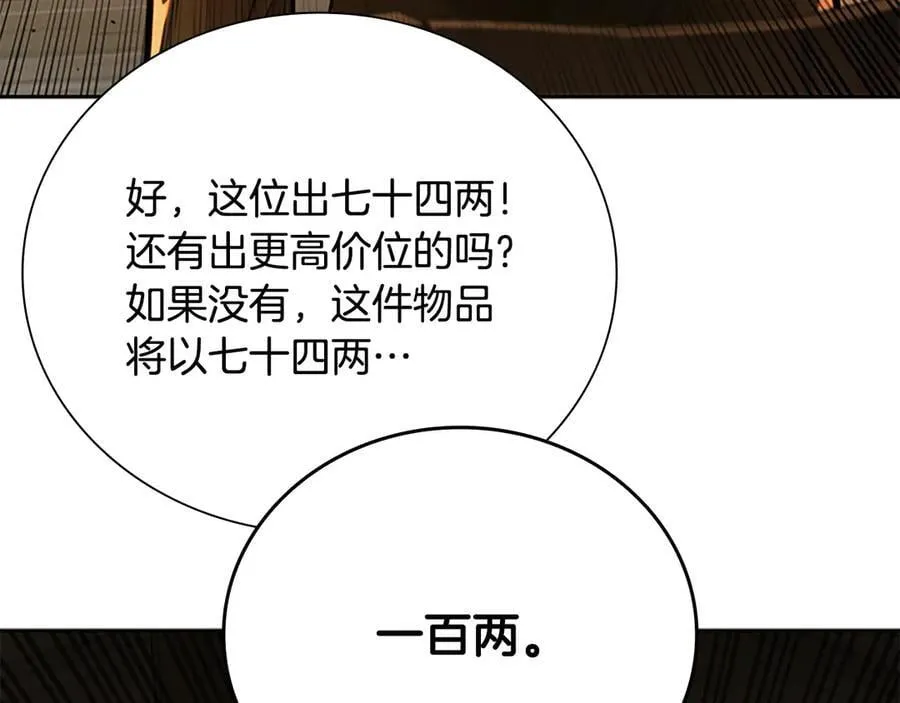 第69话 黑市拍卖119