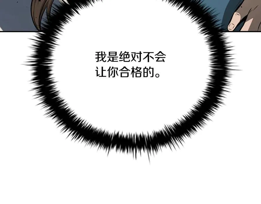 第73话 一拳轰飞阴谋诡计113