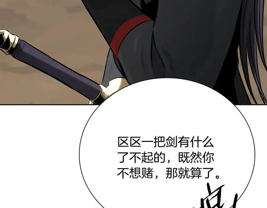 第69话 黑市拍卖23